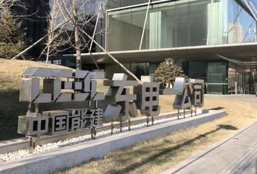 圖為技術(shù)與中國能源建設(shè)集團(tuán)東北電力第一工程公司簽訂BIM技術(shù)戰(zhàn)略合作協(xié)議，推動(dòng)建筑工程數(shù)字化發(fā)展